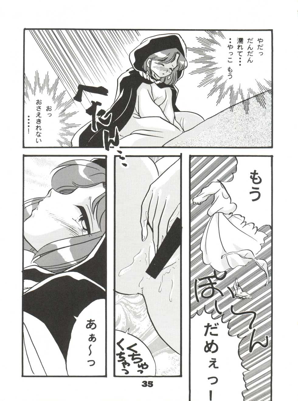 (C46) [Y.M. Sensha (Yukawa Mario, Yoshida Yoshimi, Matsumoto Himiko)] Totsugeki! Mario Club (Twinbee, Akazukin Chacha, Sailor Moon) - Page 34