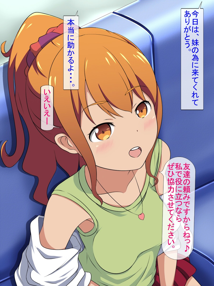 [Noramani] Okashita no wa... Fashion Bitch Chuugakusei (Eromanga Sensei) - Page 3