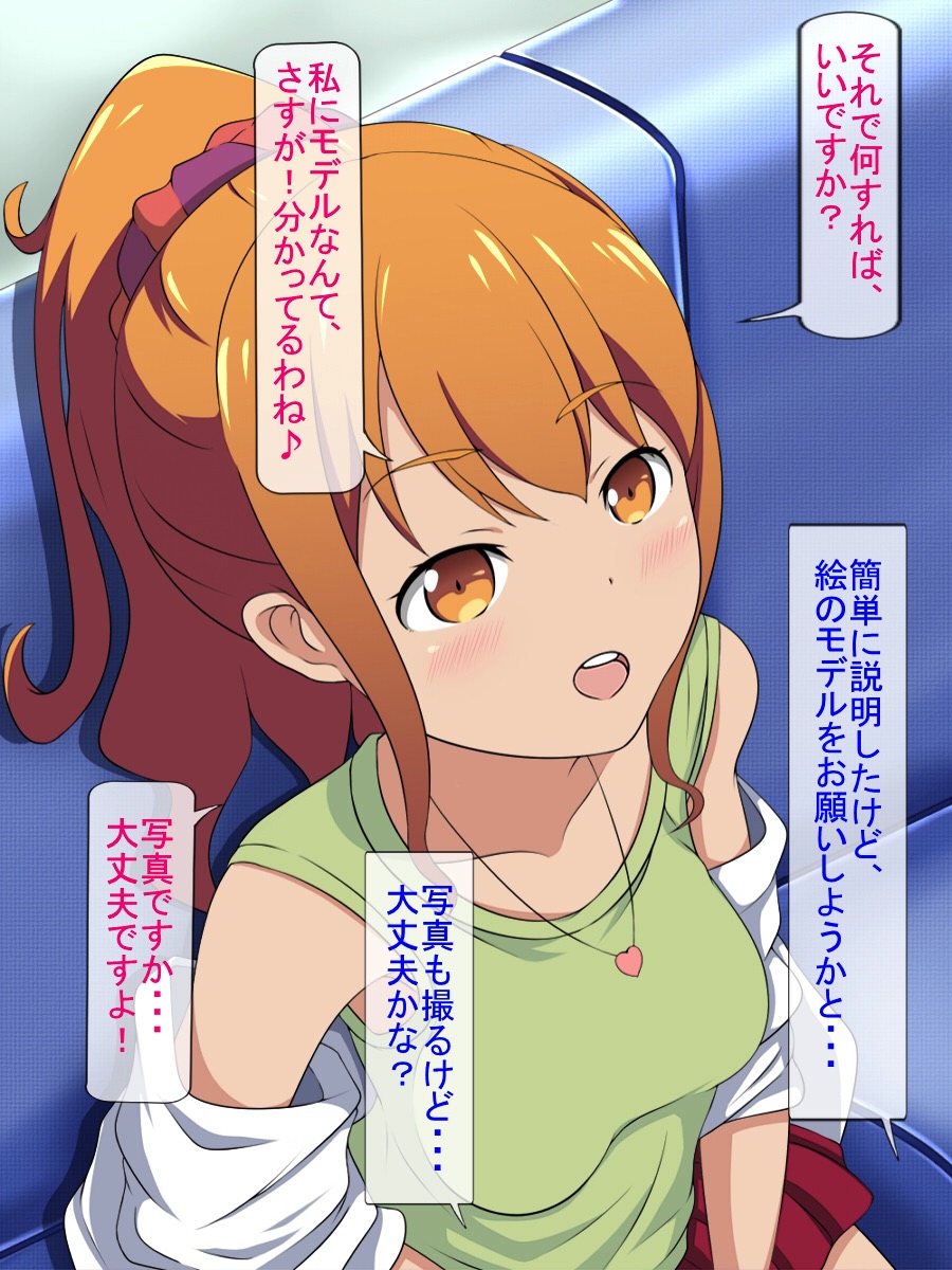[Noramani] Okashita no wa... Fashion Bitch Chuugakusei (Eromanga Sensei) - Page 5
