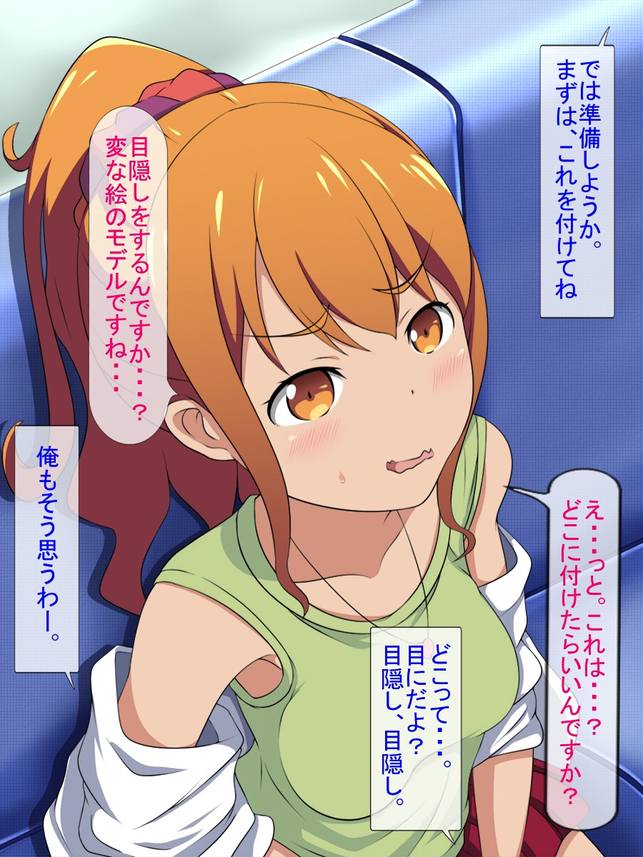 [Noramani] Okashita no wa... Fashion Bitch Chuugakusei (Eromanga Sensei) - Page 6