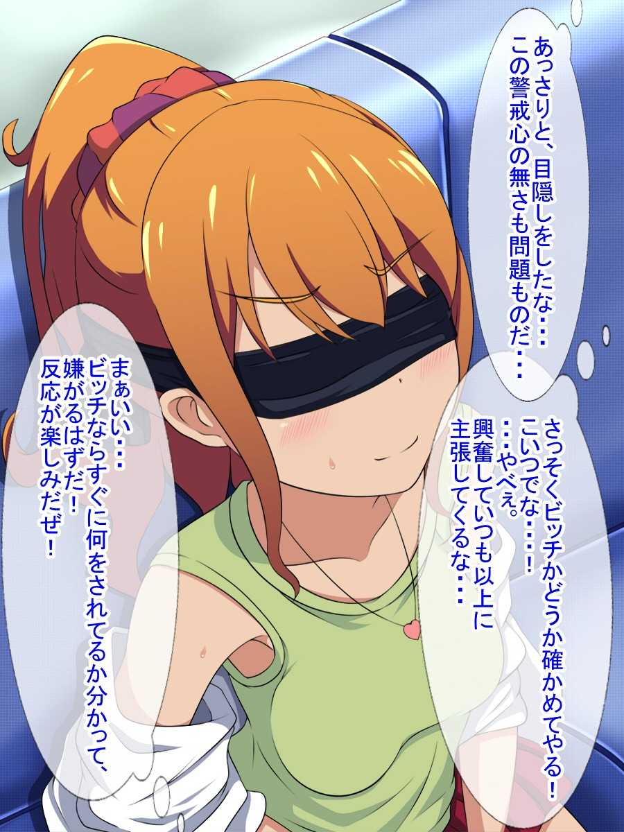 [Noramani] Okashita no wa... Fashion Bitch Chuugakusei (Eromanga Sensei) - Page 8