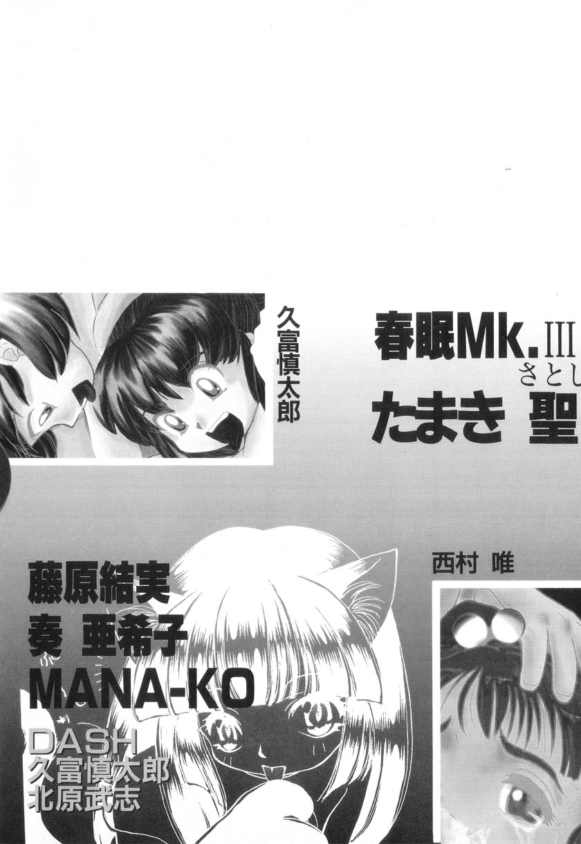 [Anthology] Little Pierce Vol. 9 - Page 4