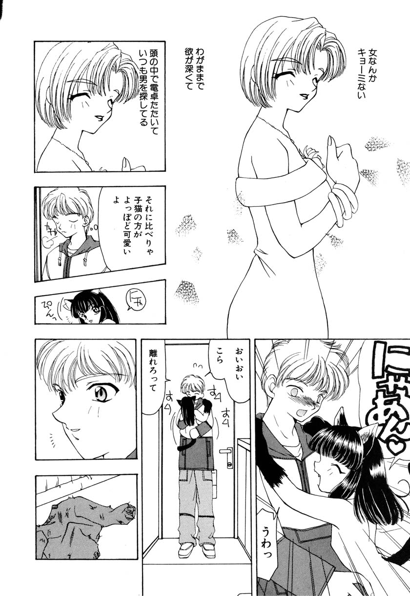 [Anthology] Little Pierce Vol. 9 - Page 10