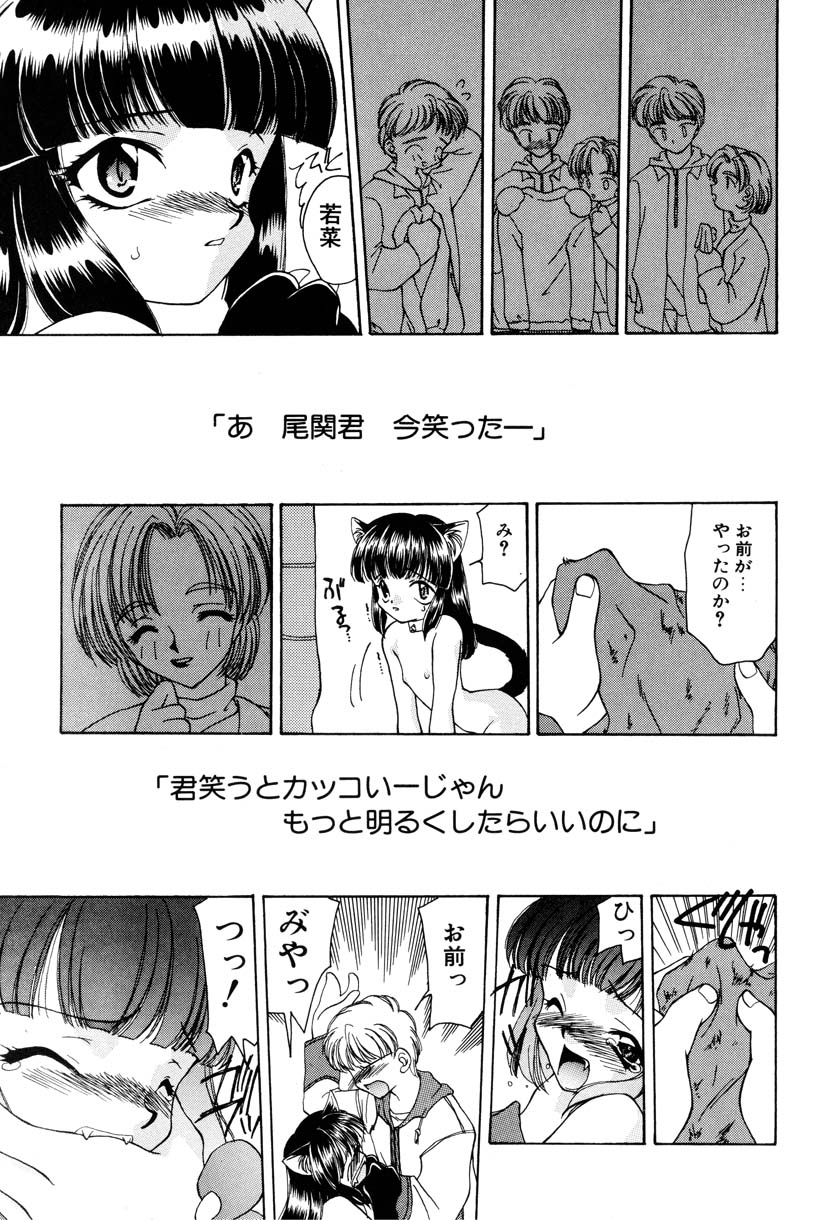 [Anthology] Little Pierce Vol. 9 - Page 11