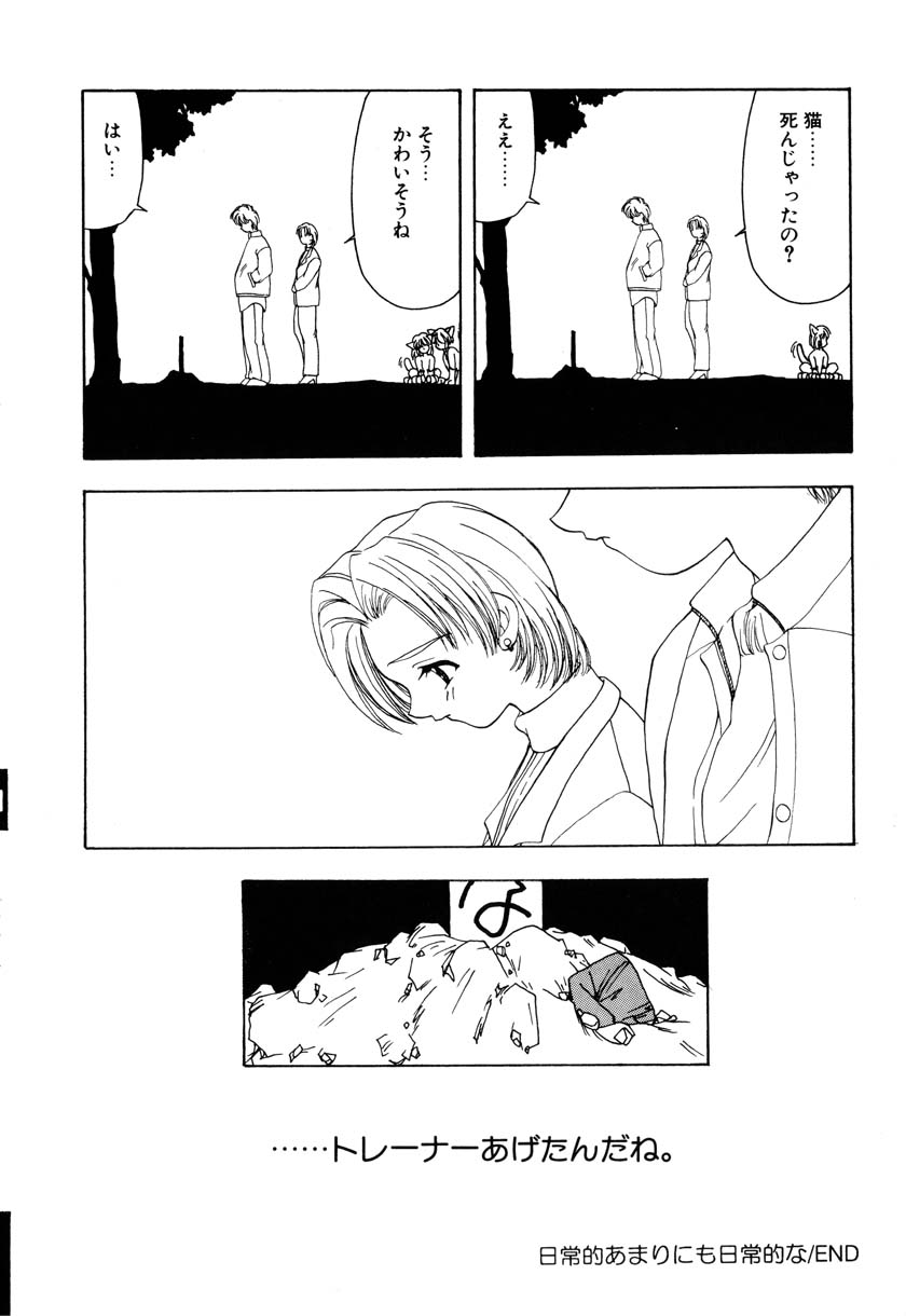 [Anthology] Little Pierce Vol. 9 - Page 22