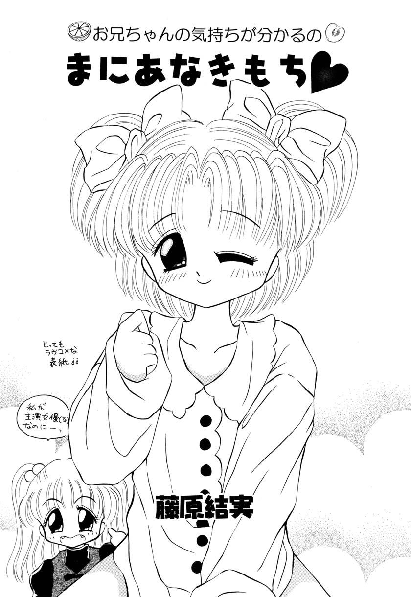 [Anthology] Little Pierce Vol. 9 - Page 23