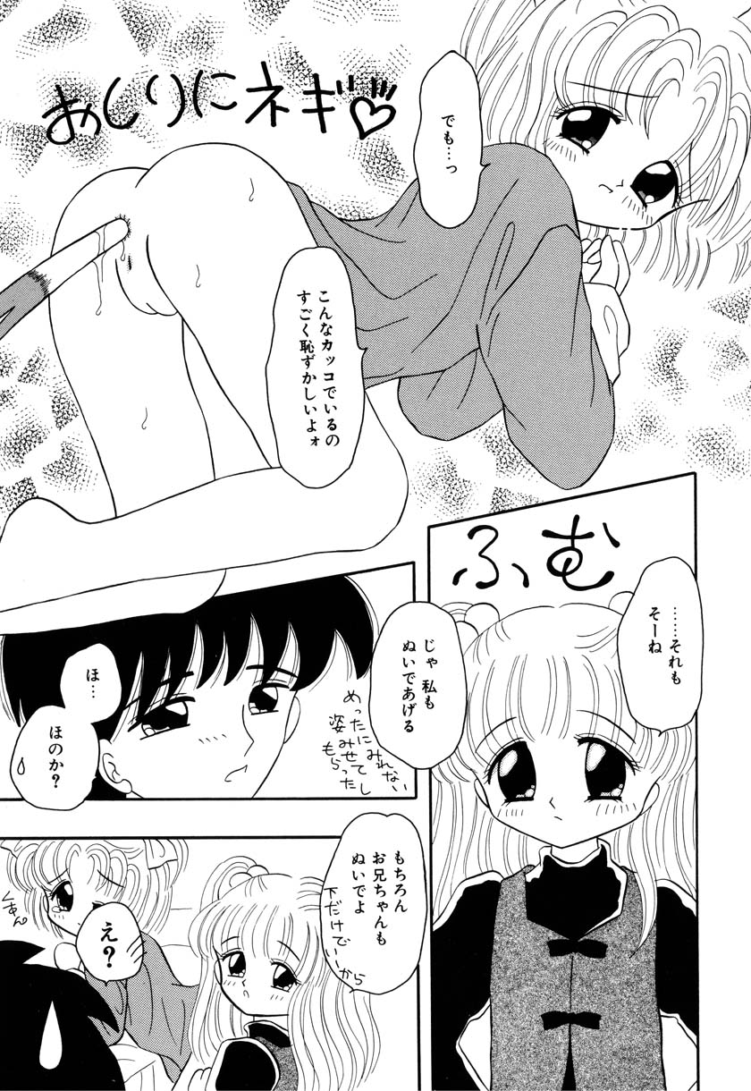 [Anthology] Little Pierce Vol. 9 - Page 29