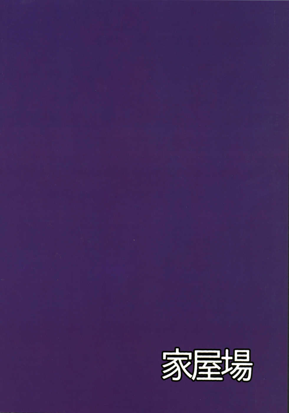 (Panzer Vor! 11) [Kaokuba (Shinyashiki)] Ochinpo nanka ni Zettai Makenai! 2 (Girls und Panzer) [Portuguese-BR] [DiegoVPR] - Page 26