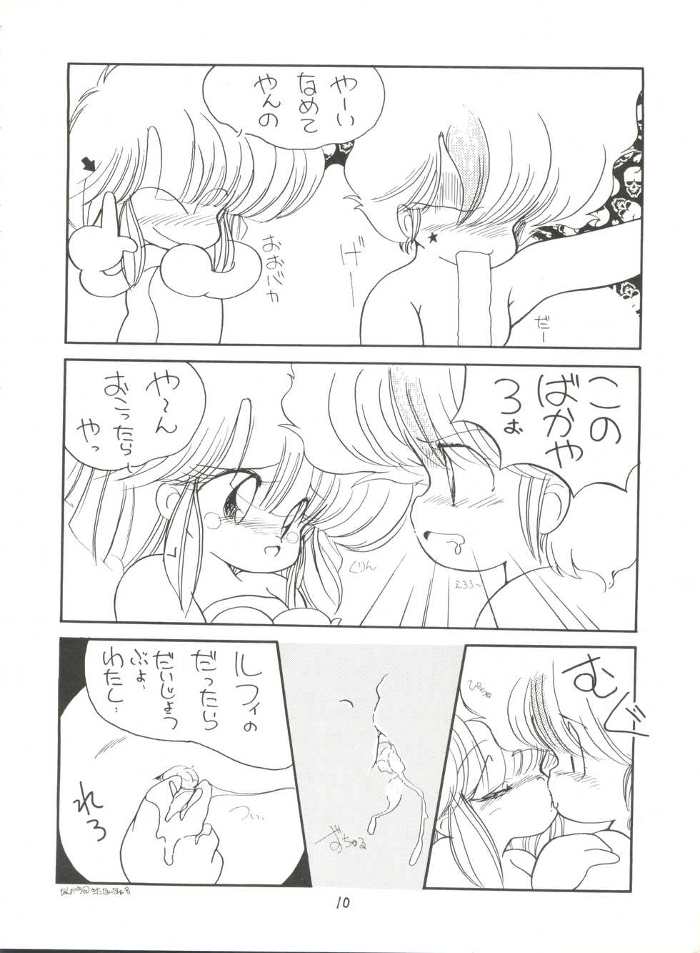 [Studio 7, pax, Gokuaku Shounin Henshuubu (Various)] X DIGITALver.2 ½ (Gall Force, Bubblegum Crisis, Gunsmith Cats) - Page 9