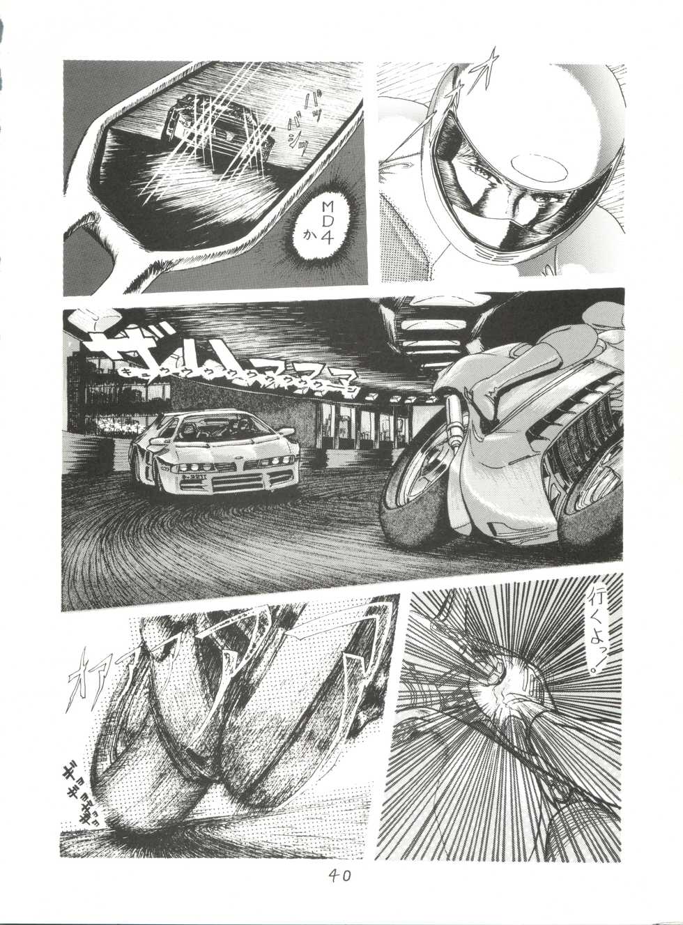 [Studio 7, pax, Gokuaku Shounin Henshuubu (Various)] X DIGITALver.2 ½ (Gall Force, Bubblegum Crisis, Gunsmith Cats) - Page 39