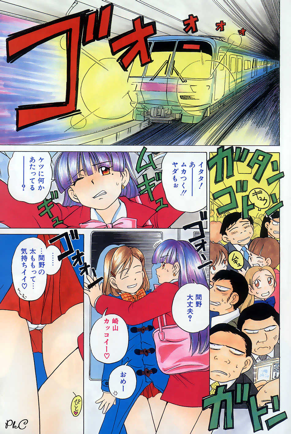 Comic Papipo 2000-03 - Page 4