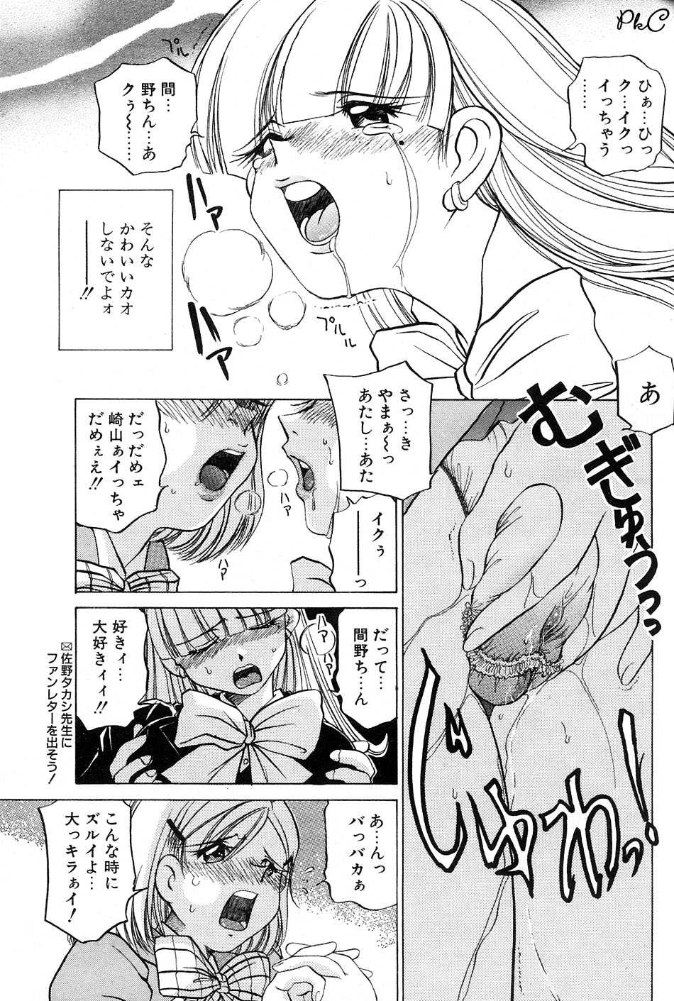 Comic Papipo 2000-03 - Page 8