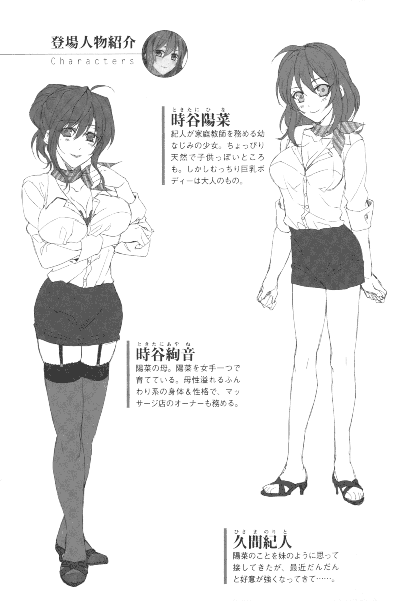 [Takaoka Chikara, Kairi] Hina to Mama no Love Hame Esthe - Page 14