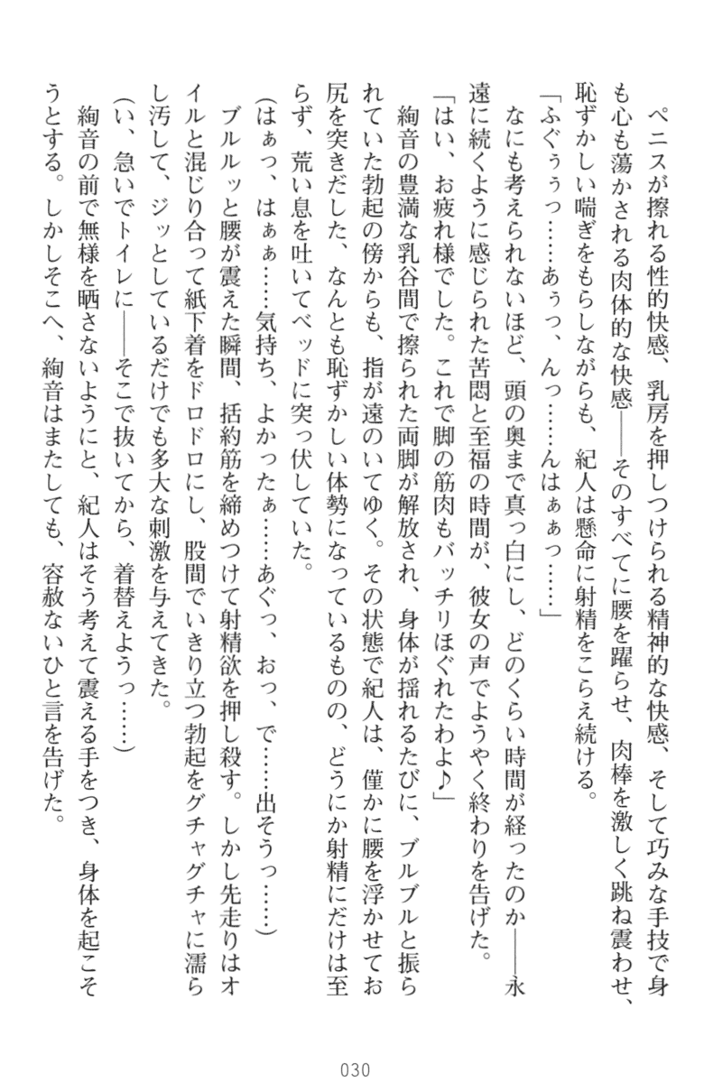 [Takaoka Chikara, Kairi] Hina to Mama no Love Hame Esthe - Page 39