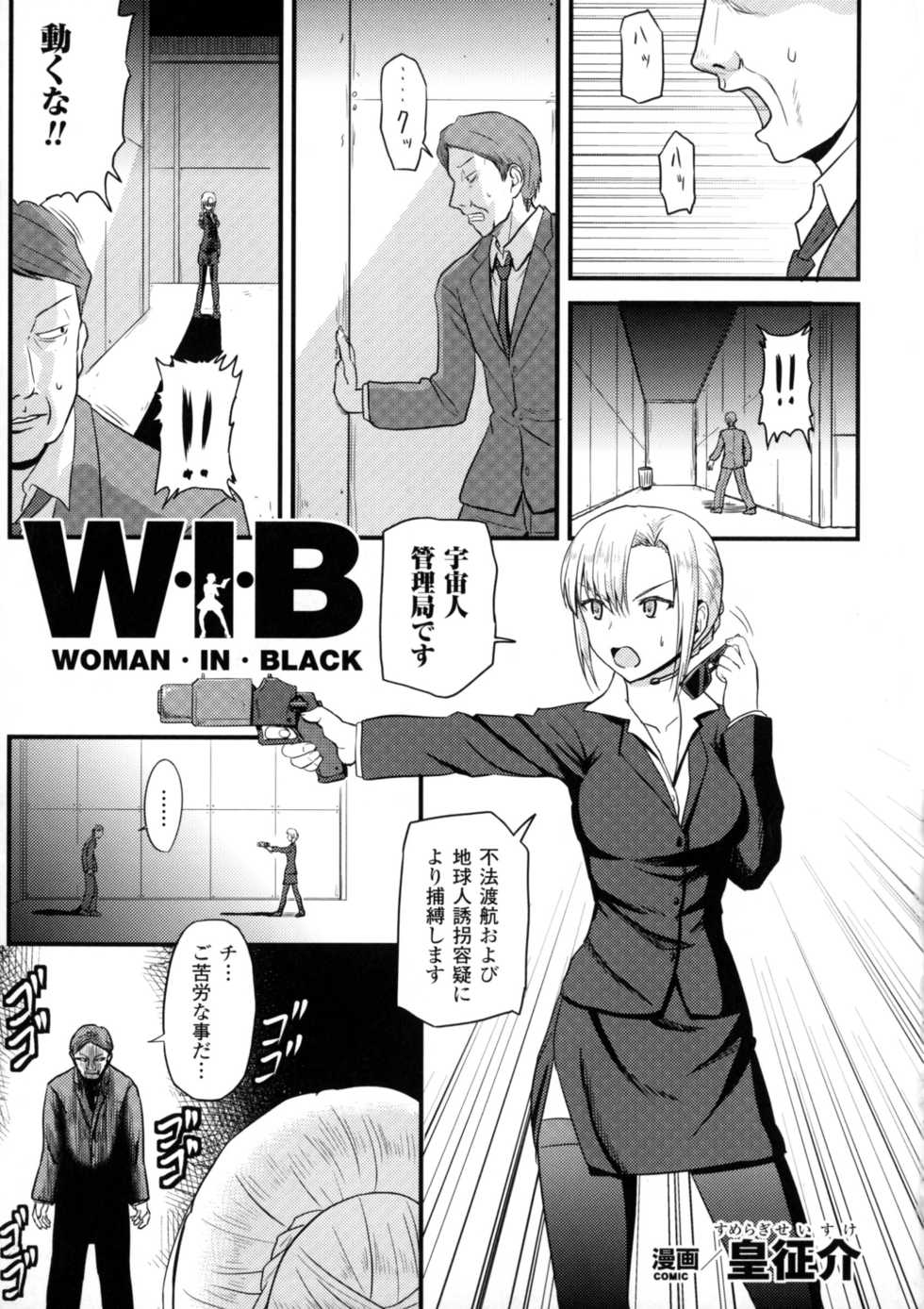 [Anthology] 2D Comic Magazine Marunomi Iki Jigoku Monster ni Hoshokusareta Heroine-tachi 2 - Page 35