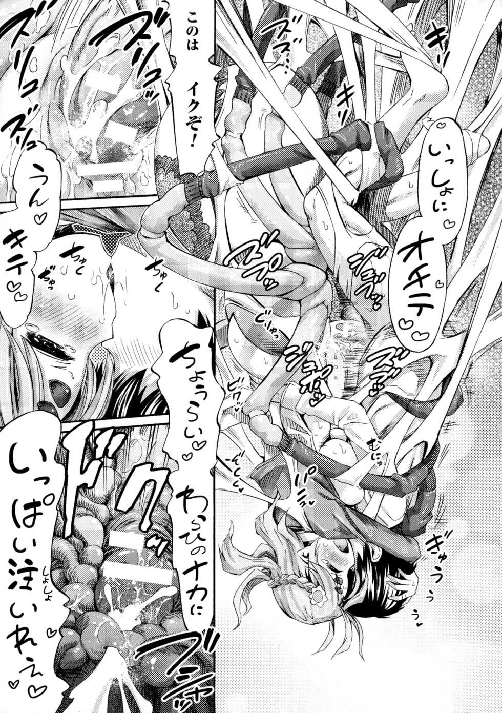 [Anthology] Bessatsu Comic Unreal Monster Musume Paradise 4 - Page 19
