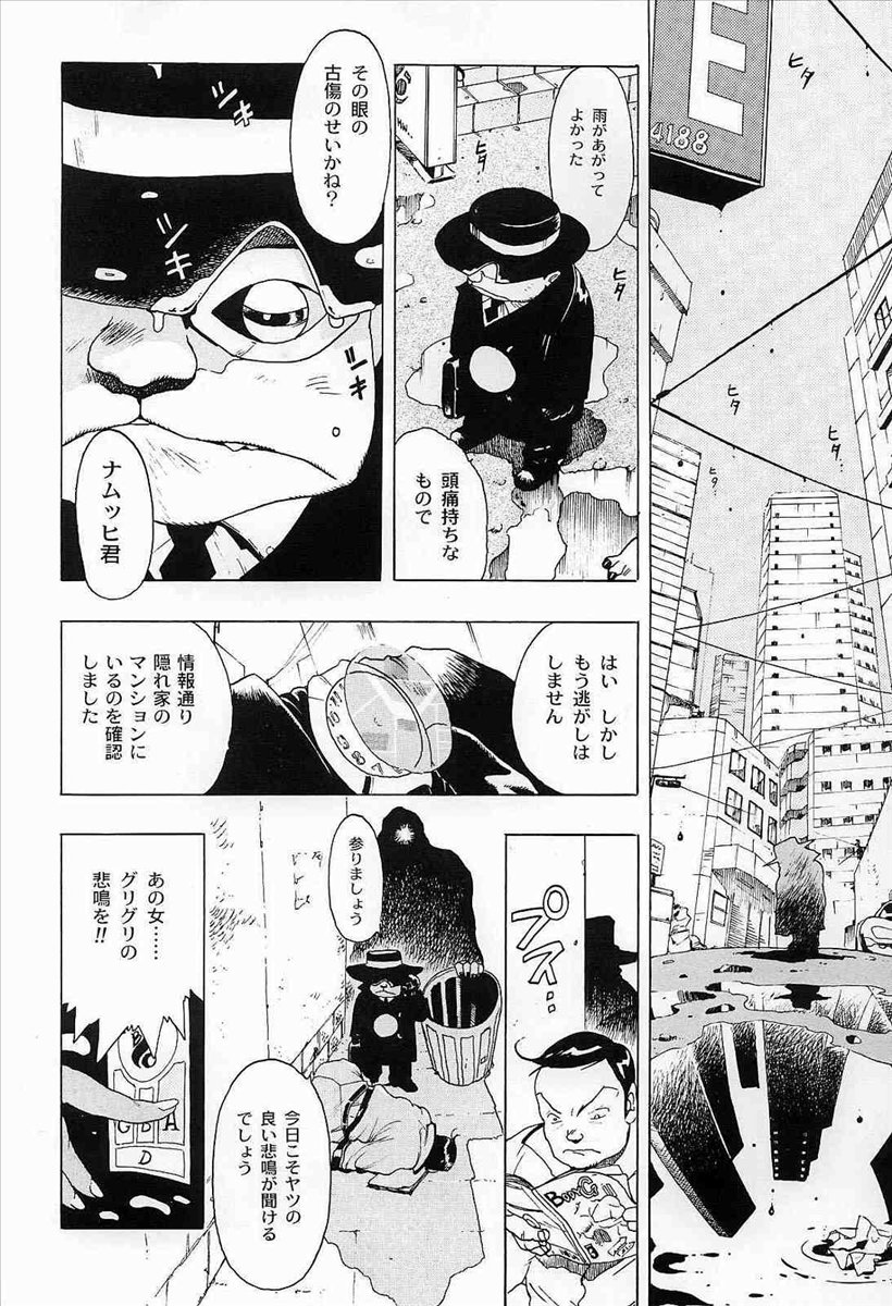 [EDEN ISLAND (EIDEN)] GG QUATRE "CAT DANCE" - Page 2