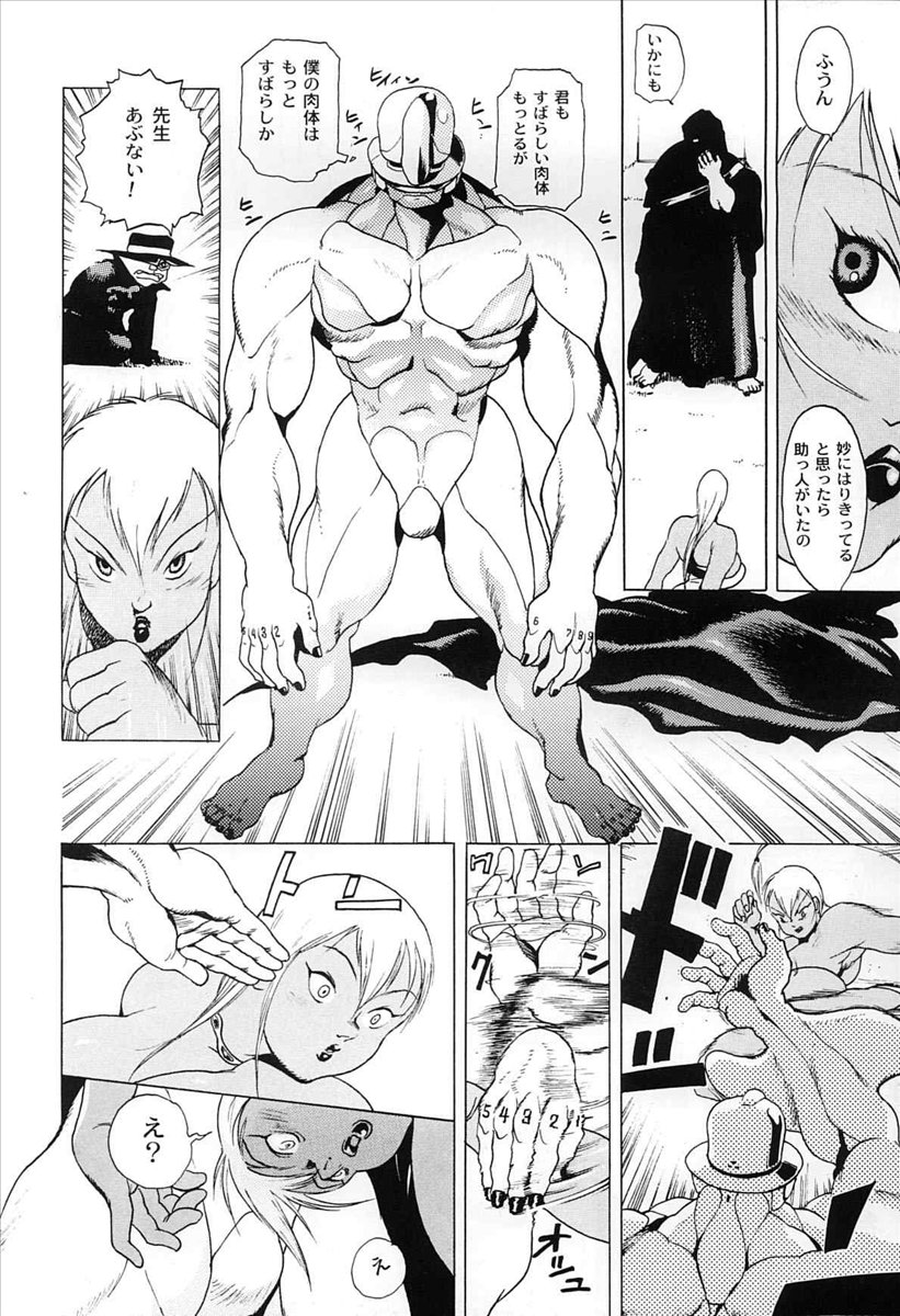 [EDEN ISLAND (EIDEN)] GG QUATRE "CAT DANCE" - Page 6