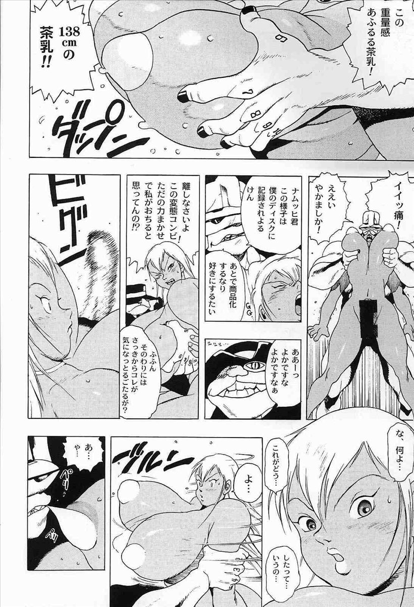 [EDEN ISLAND (EIDEN)] GG QUATRE "CAT DANCE" - Page 8