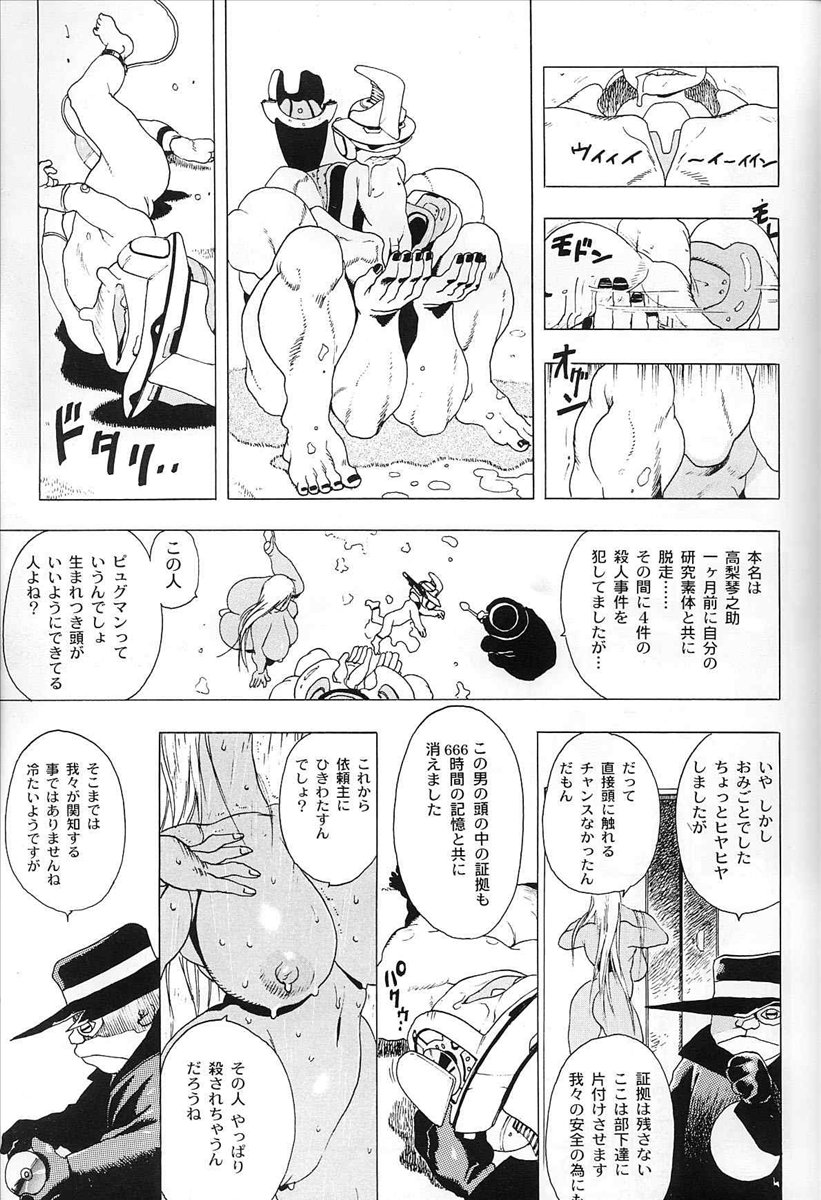 [EDEN ISLAND (EIDEN)] GG QUATRE "CAT DANCE" - Page 21