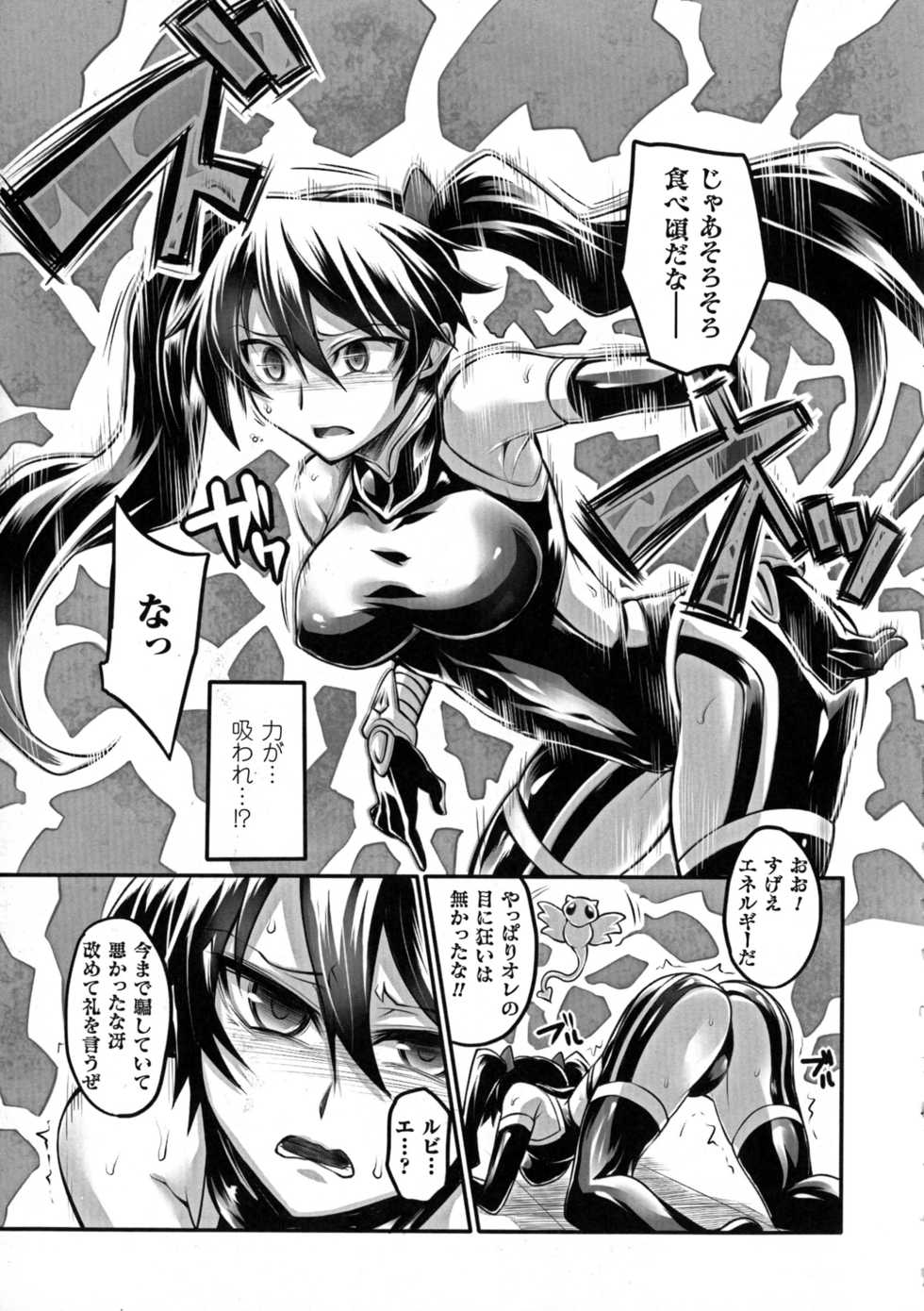 [Anthology] 2D Comic Magazine Energy Kyuushuu Sarete Haiboku Shite Shimau Heroine-tachi - Page 9