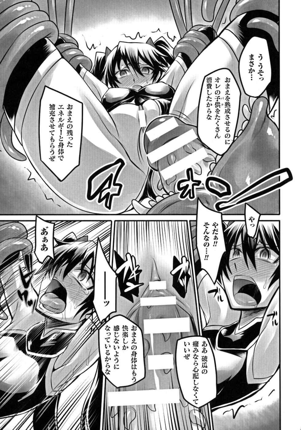 [Anthology] 2D Comic Magazine Energy Kyuushuu Sarete Haiboku Shite Shimau Heroine-tachi - Page 17