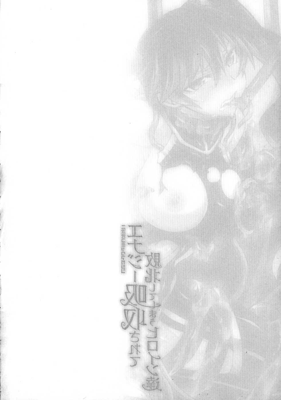 [Anthology] 2D Comic Magazine Energy Kyuushuu Sarete Haiboku Shite Shimau Heroine-tachi - Page 26