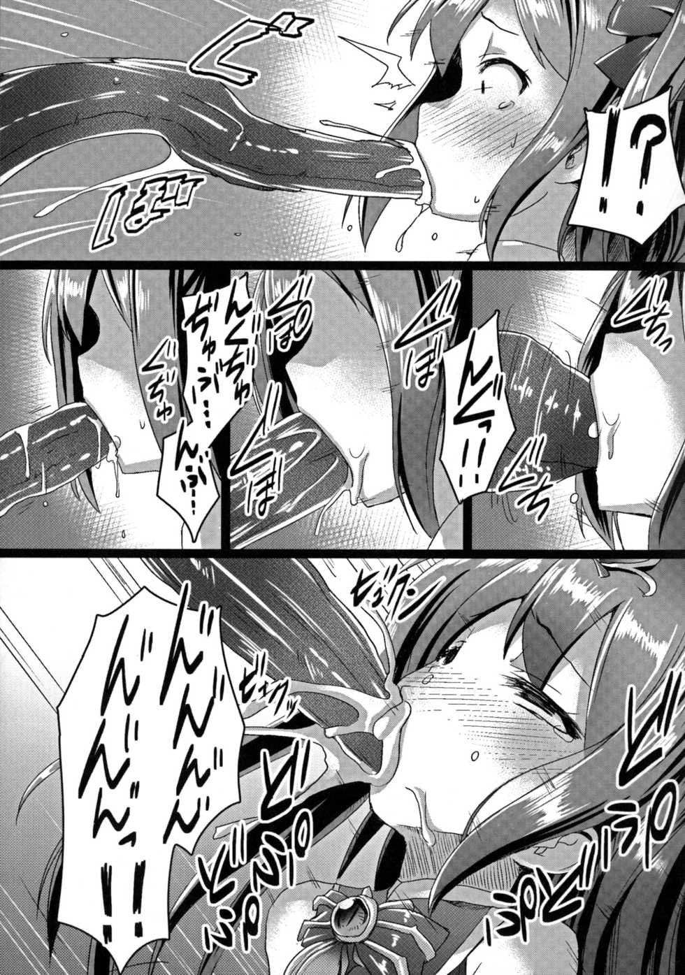 [Anthology] 2D Comic Magazine Energy Kyuushuu Sarete Haiboku Shite Shimau Heroine-tachi - Page 31
