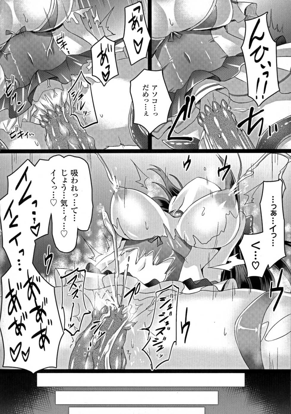[Anthology] 2D Comic Magazine Energy Kyuushuu Sarete Haiboku Shite Shimau Heroine-tachi - Page 36