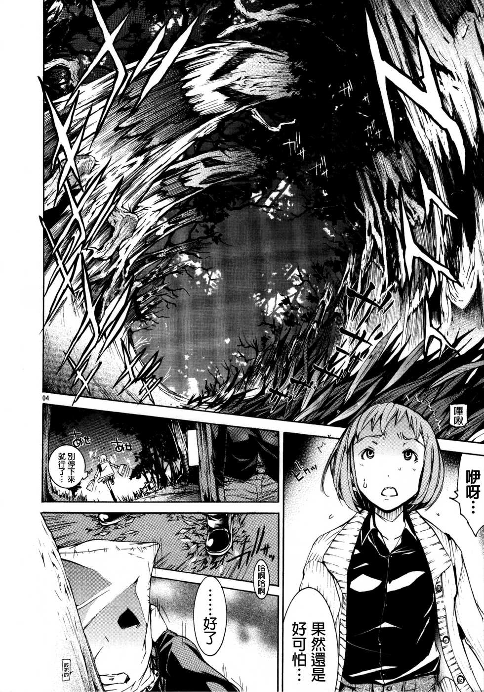 (C81) [Diablo (Kentarou)] Memory [Chinese] [叔叔不行了漢化] - Page 4