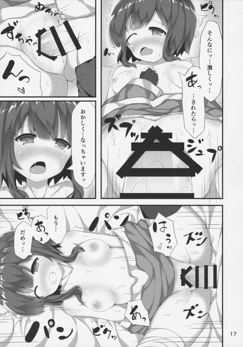 (COMIC1☆11) [NEW Koubou (Akae Neo)] Megumin ga Josei no Miryoku o Misete kurerutte (Kono Subarashii Sekai ni Syukufuku o!) - Page 16