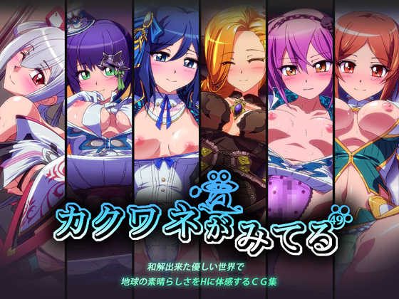 [Pudding Delices] Kakuwane ga Miteru Vol. 49 (Phantasy Star Online 2) - Page 1