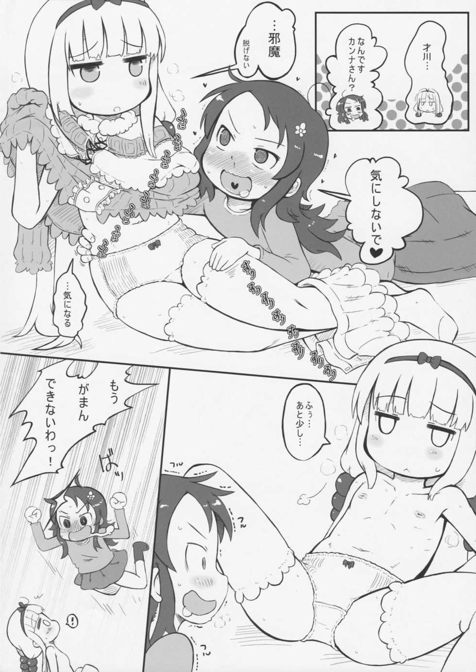 (Puniket 35) [Kanmidokoro USB (Furiri)] Dragon Milk Gaufrette (Kobayashi-san-chi no Maid Dragon) - Page 2
