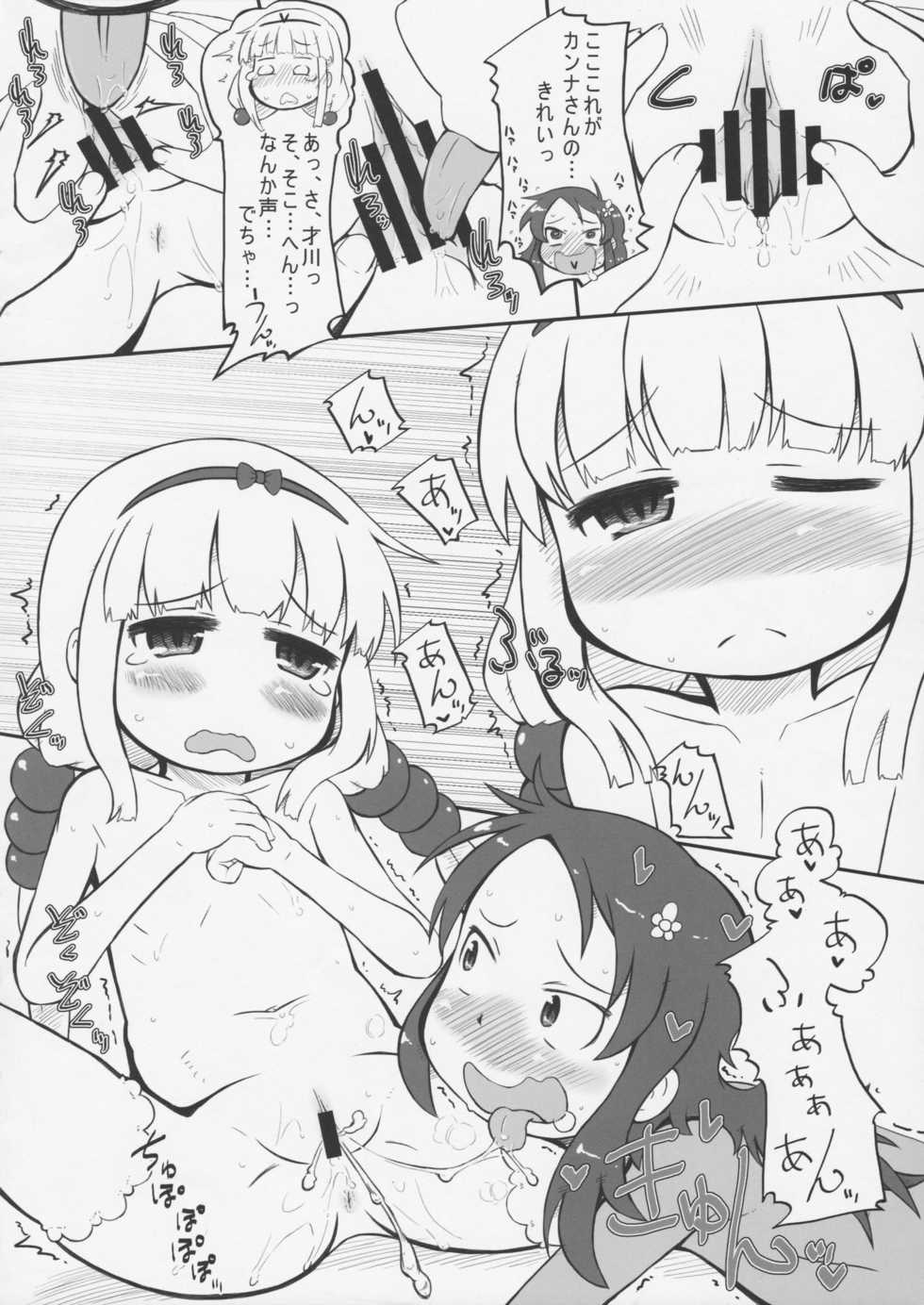 (Puniket 35) [Kanmidokoro USB (Furiri)] Dragon Milk Gaufrette (Kobayashi-san-chi no Maid Dragon) - Page 4