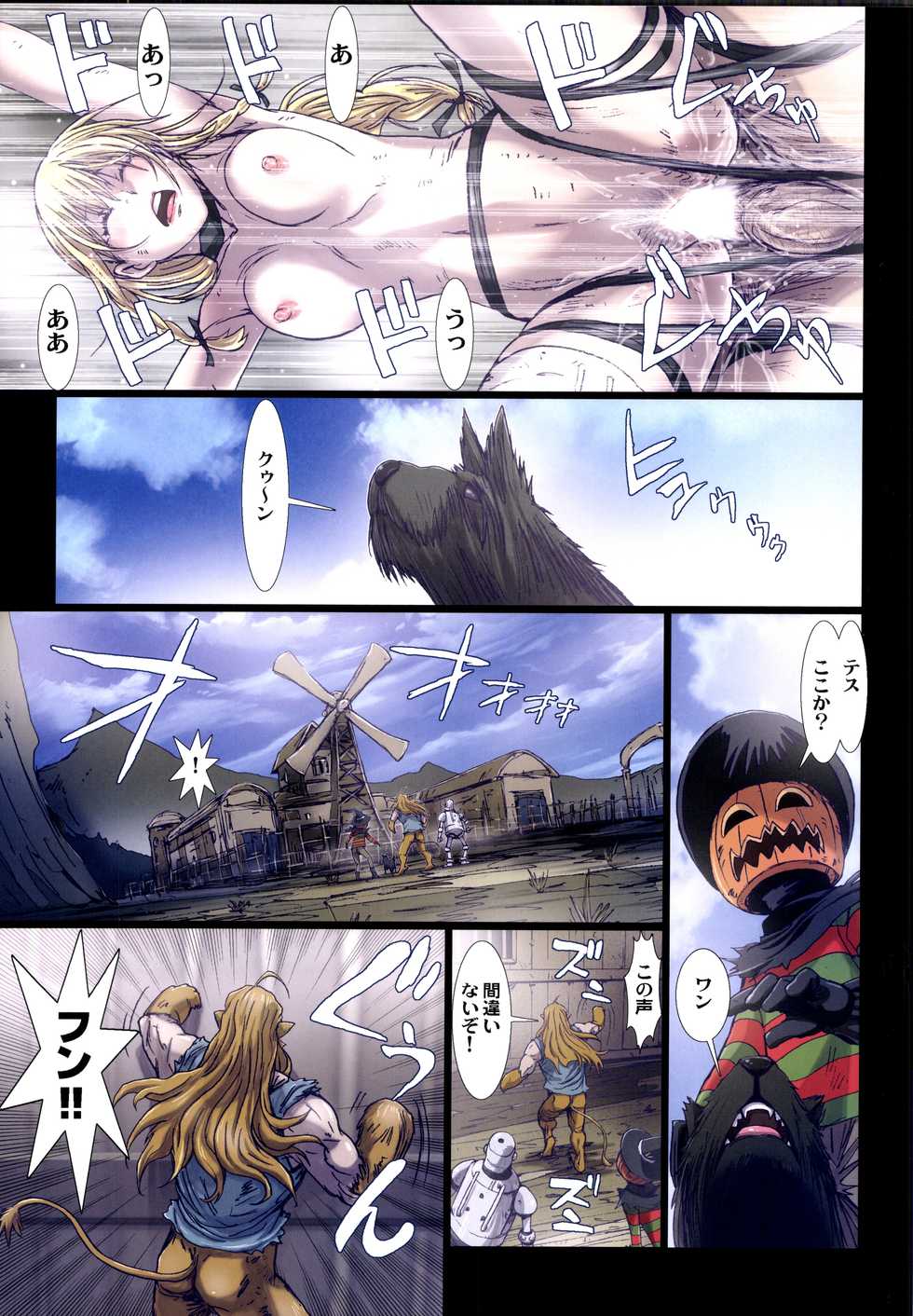 (C90) [Studio Pal (Nanno Koto)] Other Zone 6 ~Hito Modoki~ - Page 22