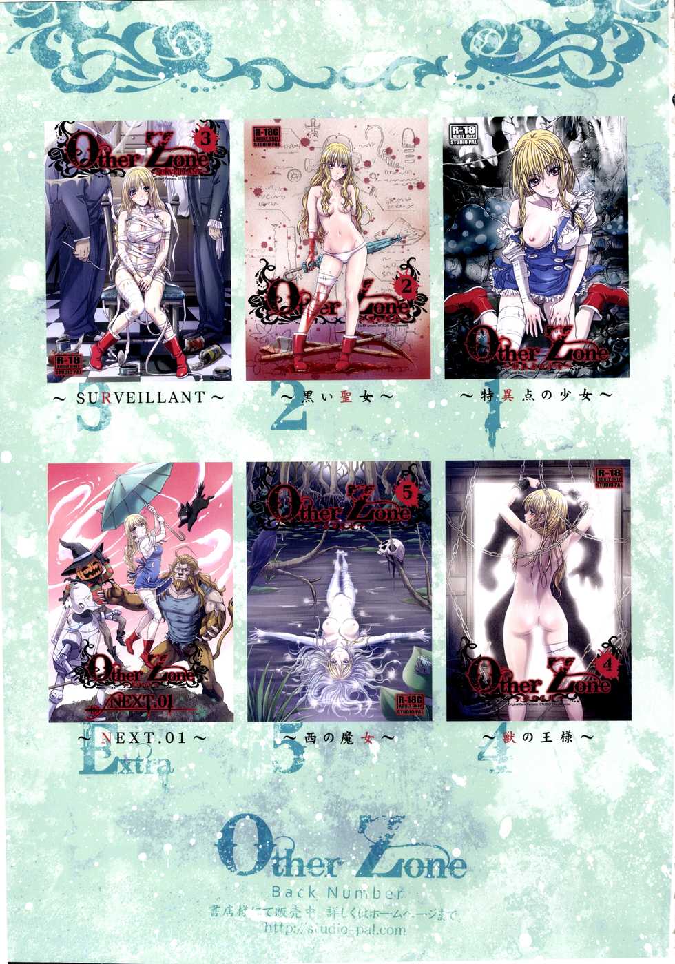 (C90) [Studio Pal (Nanno Koto)] Other Zone 6 ~Hito Modoki~ - Page 28