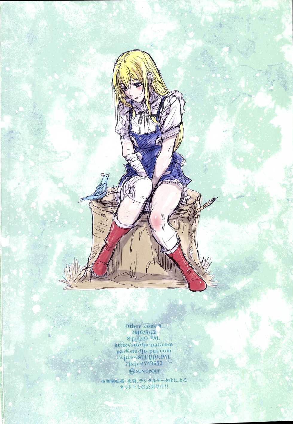 (C90) [Studio Pal (Nanno Koto)] Other Zone 6 ~Hito Modoki~ - Page 29
