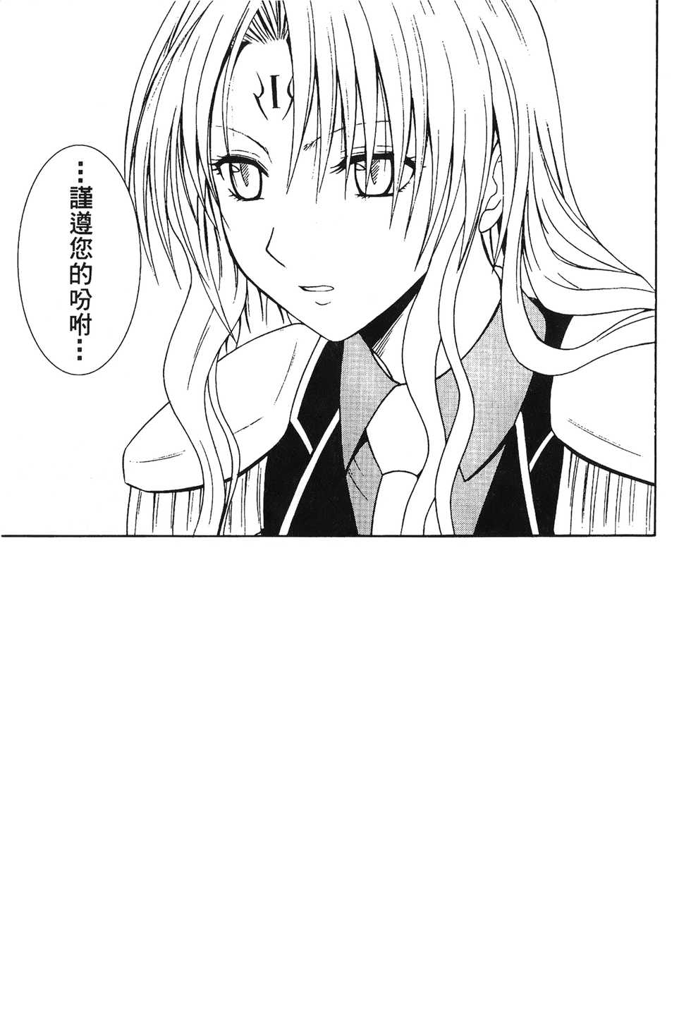 [hachidori kan] onna hai kaku .inn no Sho 03 [chinese] - Page 4