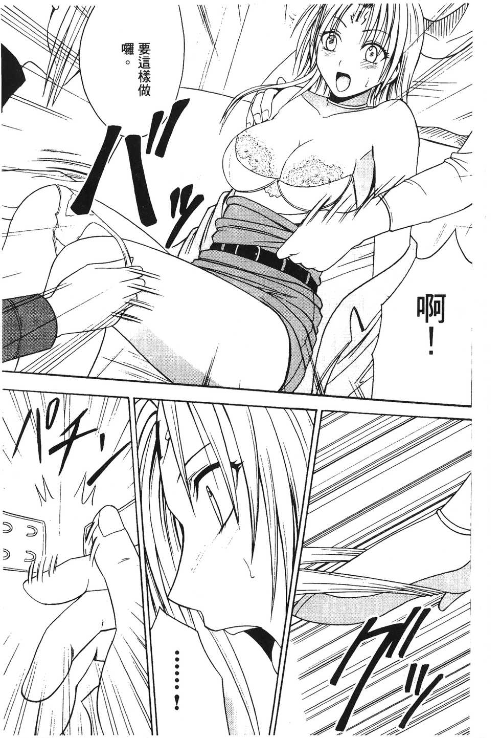 [hachidori kan] onna hai kaku .inn no Sho 03 [chinese] - Page 16