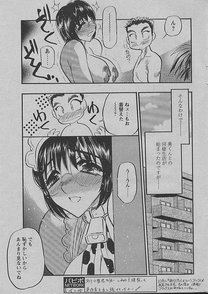 Comic Papipo 2002-11 - Page 8