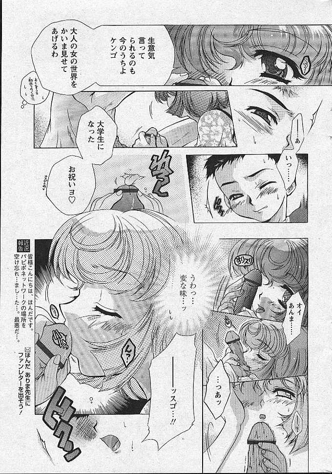 Comic Papipo 2002-11 - Page 30