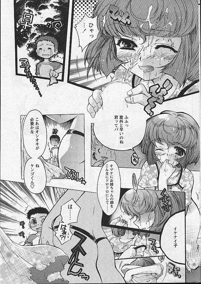 Comic Papipo 2002-11 - Page 32