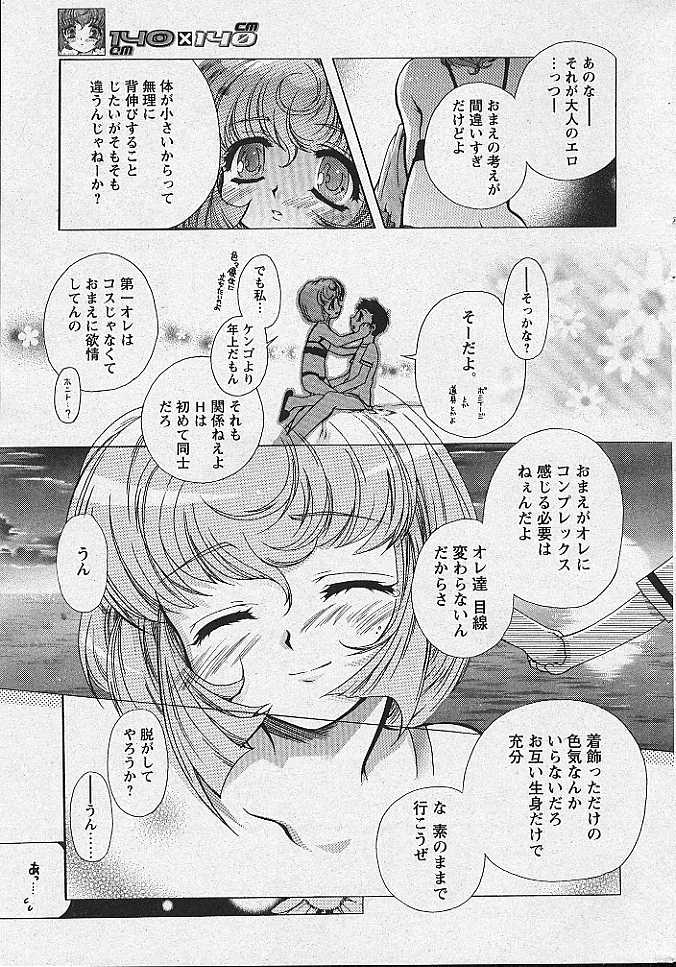 Comic Papipo 2002-11 - Page 36