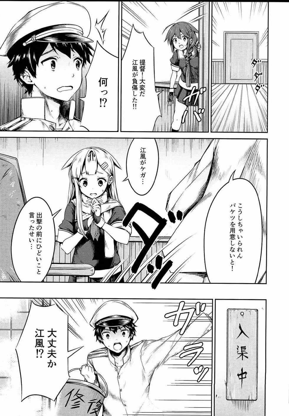 (Houraigekisen! Yo-i! 29Senme) [Cauldron (Haregama Shiina, Kuroi K-ta)] Potion 02 (Kantai Collection -KanColle-) - Page 8