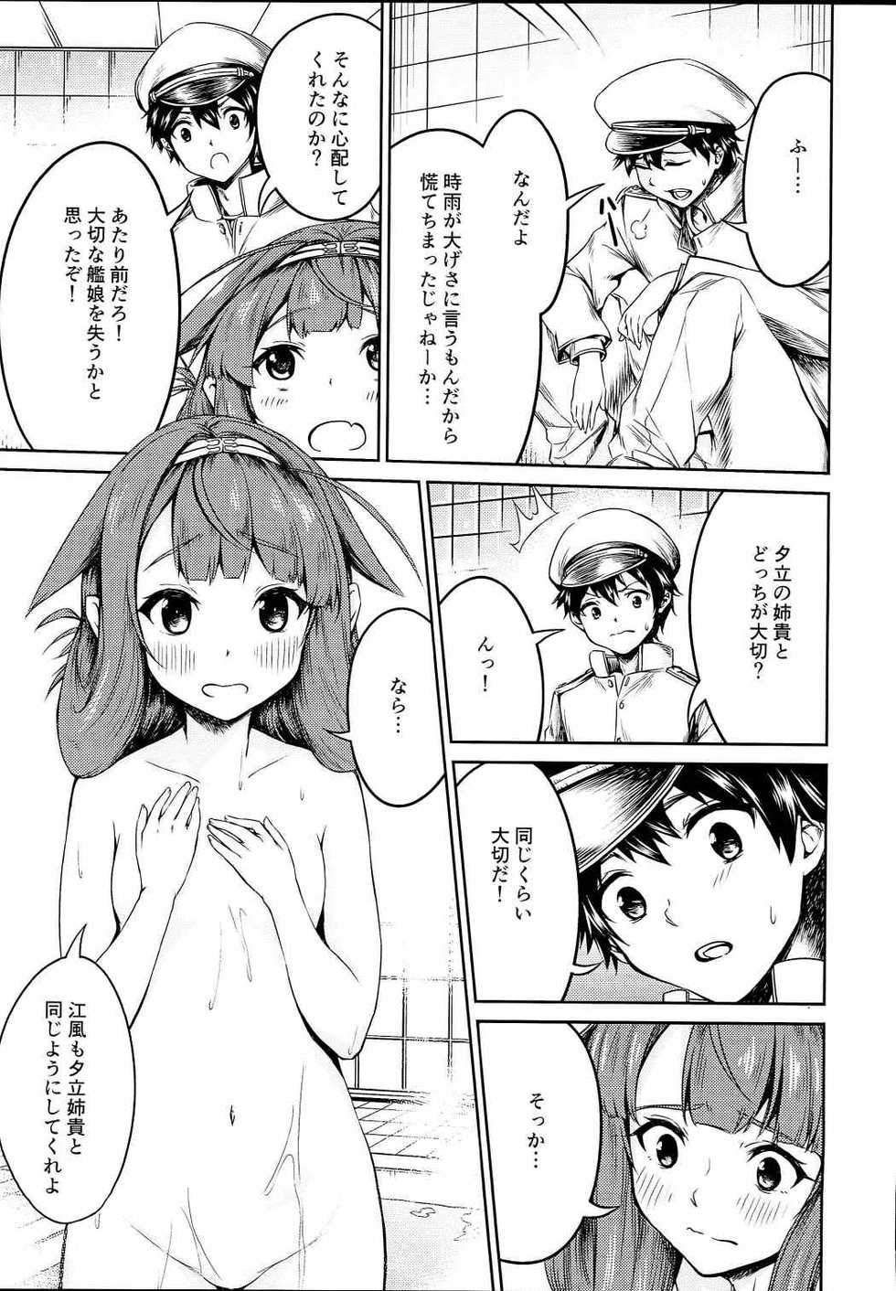 (Houraigekisen! Yo-i! 29Senme) [Cauldron (Haregama Shiina, Kuroi K-ta)] Potion 02 (Kantai Collection -KanColle-) - Page 10