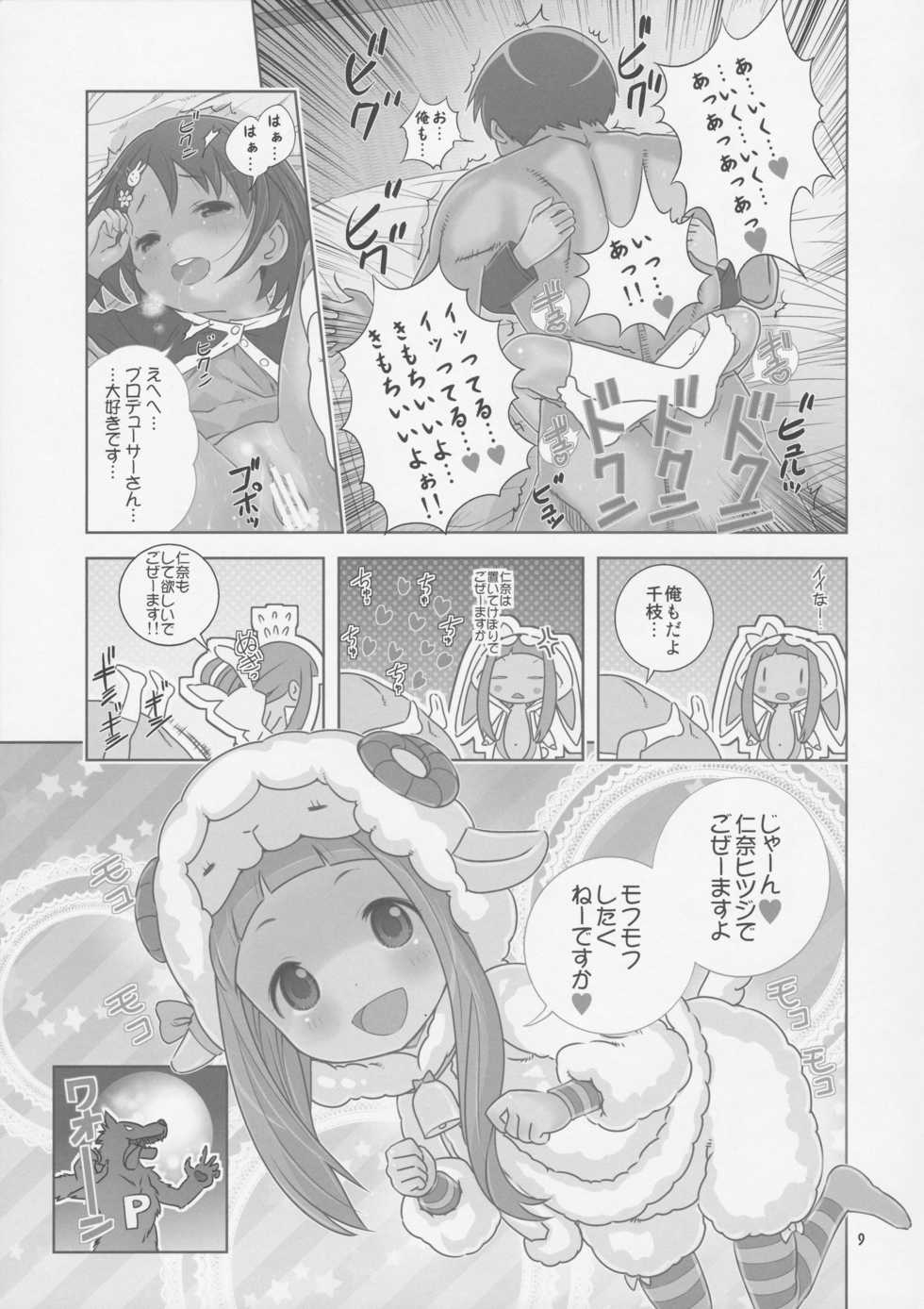 (Utahime Teien) [Byousatsu Tanukidan (Saeki Tatsuya)] Doki Doki Shoujo to Kigurumi Idol - H na Kyuukei Jikan (THE IDOLM@STER CINDERELLA GIRLS) - Page 9