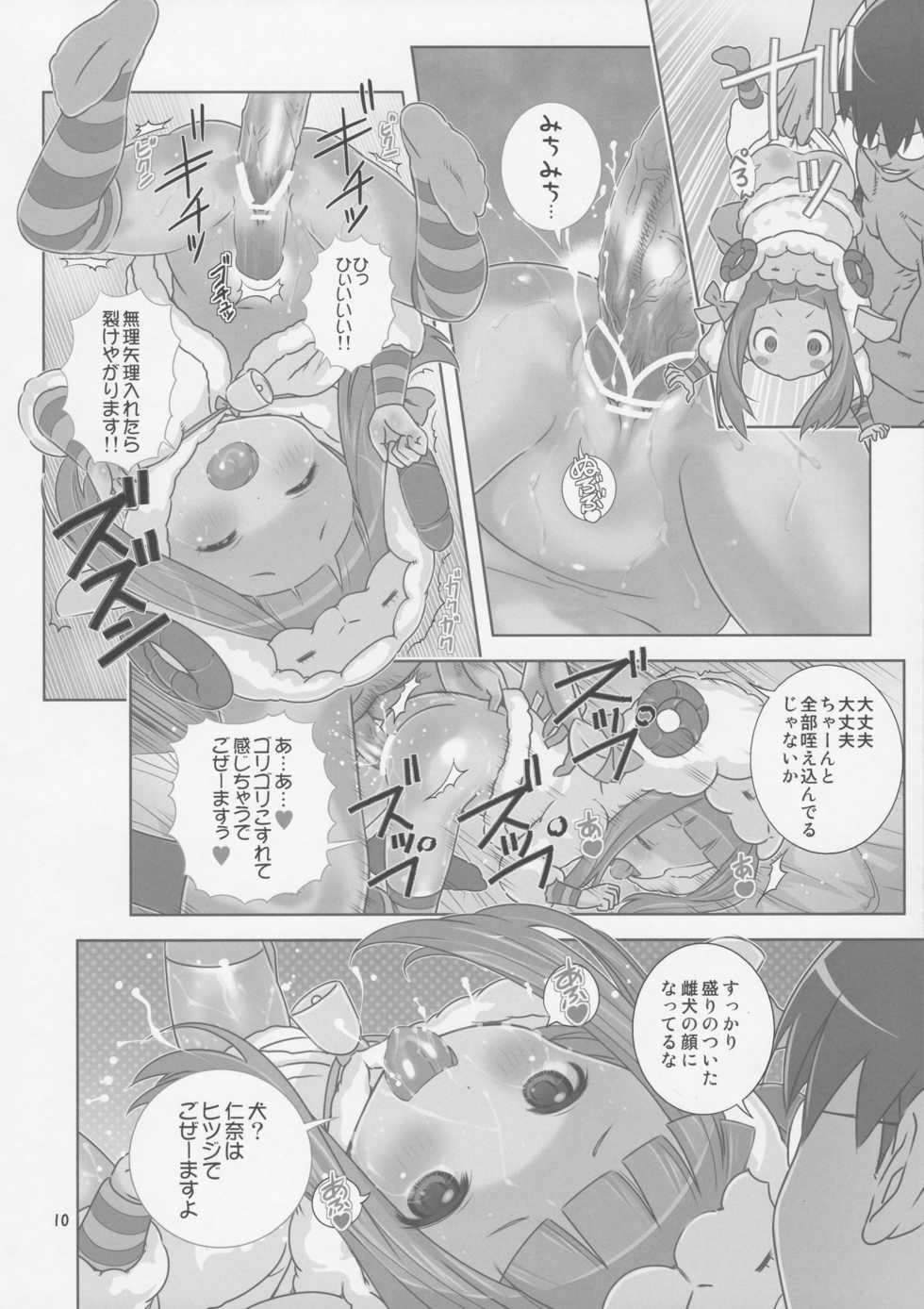 (Utahime Teien) [Byousatsu Tanukidan (Saeki Tatsuya)] Doki Doki Shoujo to Kigurumi Idol - H na Kyuukei Jikan (THE IDOLM@STER CINDERELLA GIRLS) - Page 10