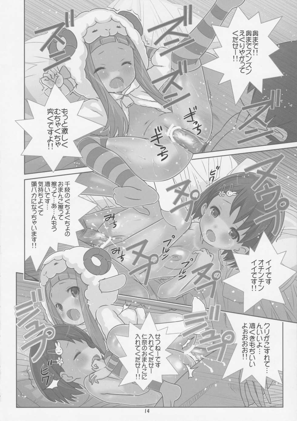 (Utahime Teien) [Byousatsu Tanukidan (Saeki Tatsuya)] Doki Doki Shoujo to Kigurumi Idol - H na Kyuukei Jikan (THE IDOLM@STER CINDERELLA GIRLS) - Page 14