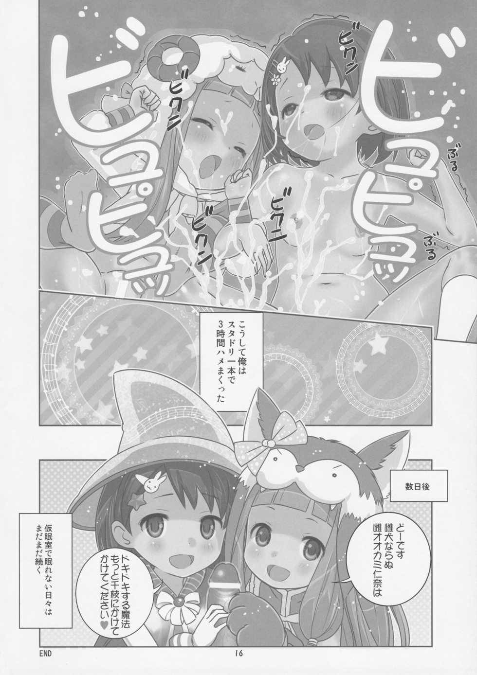 (Utahime Teien) [Byousatsu Tanukidan (Saeki Tatsuya)] Doki Doki Shoujo to Kigurumi Idol - H na Kyuukei Jikan (THE IDOLM@STER CINDERELLA GIRLS) - Page 16