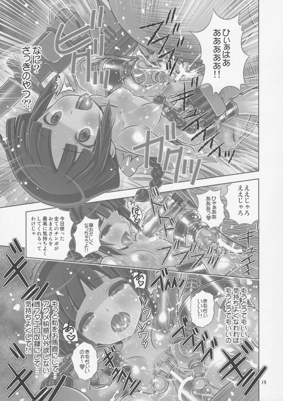 (C81) [Byousatsu Tanukidan (Saeki Tatsuya)] Monzetsu Yurin! Jigoku no Renzoku Acme de Inran Shinka (Mobile Suit Gundam AGE) - Page 15